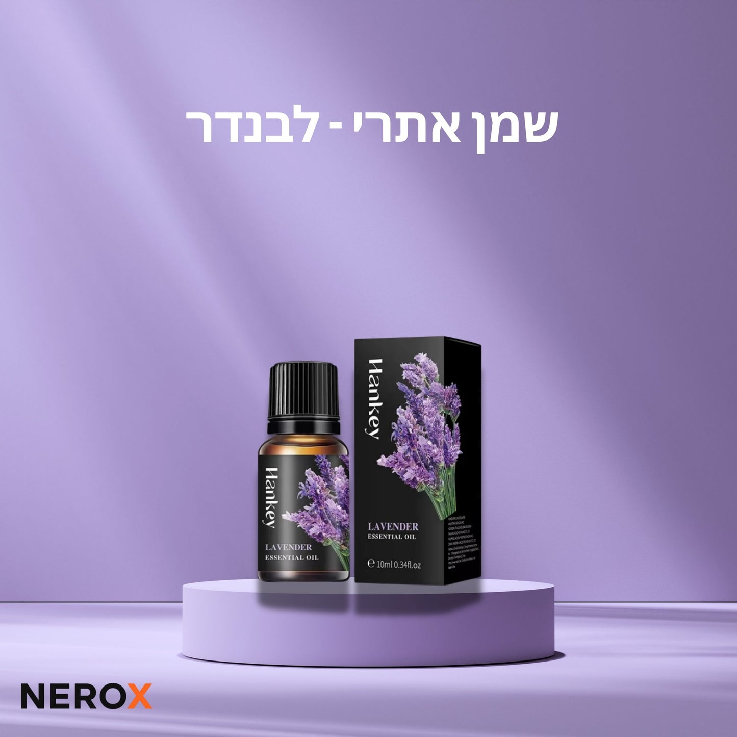 שמן אתרי לבנדר מבית Nerox™